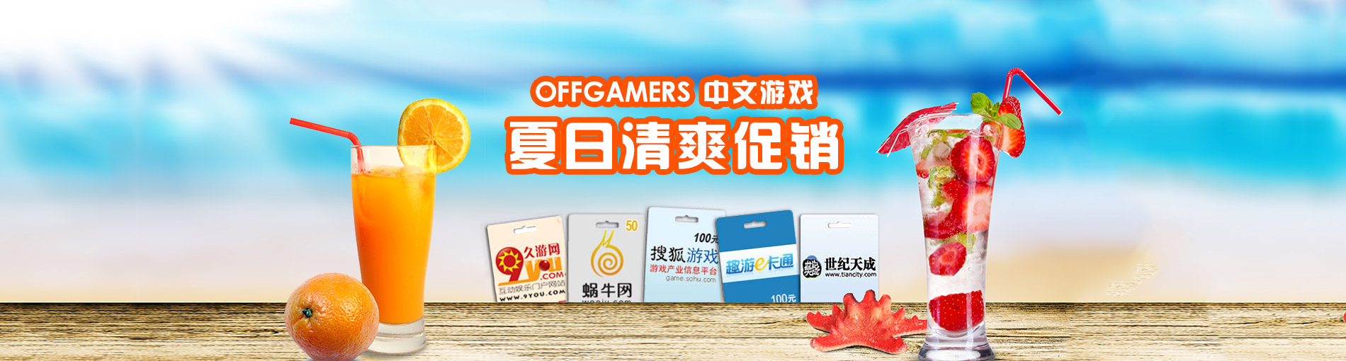 Offgamers discount coupon