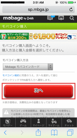 Buy Mobage Mobacoin Card Jp Online 安いデジタルゲーム オフゲーマーズ Sep 21